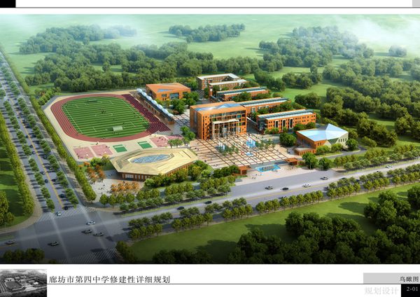 廊坊市第四中学迁址新建爱游戏官方网页版_爱游戏（中国）
