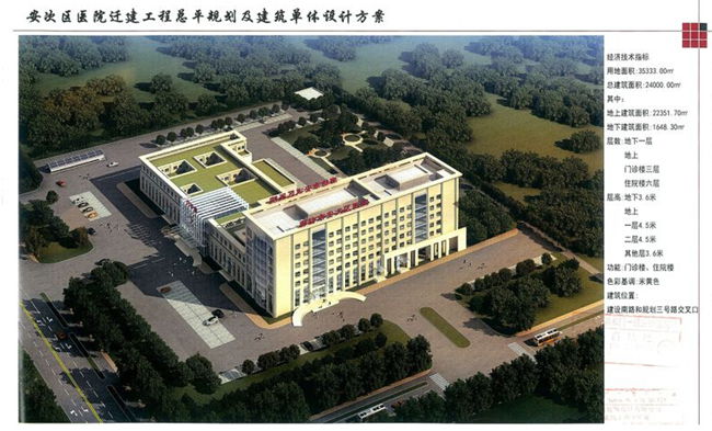 安次区医院迁建爱游戏官方网页版_爱游戏（中国）

